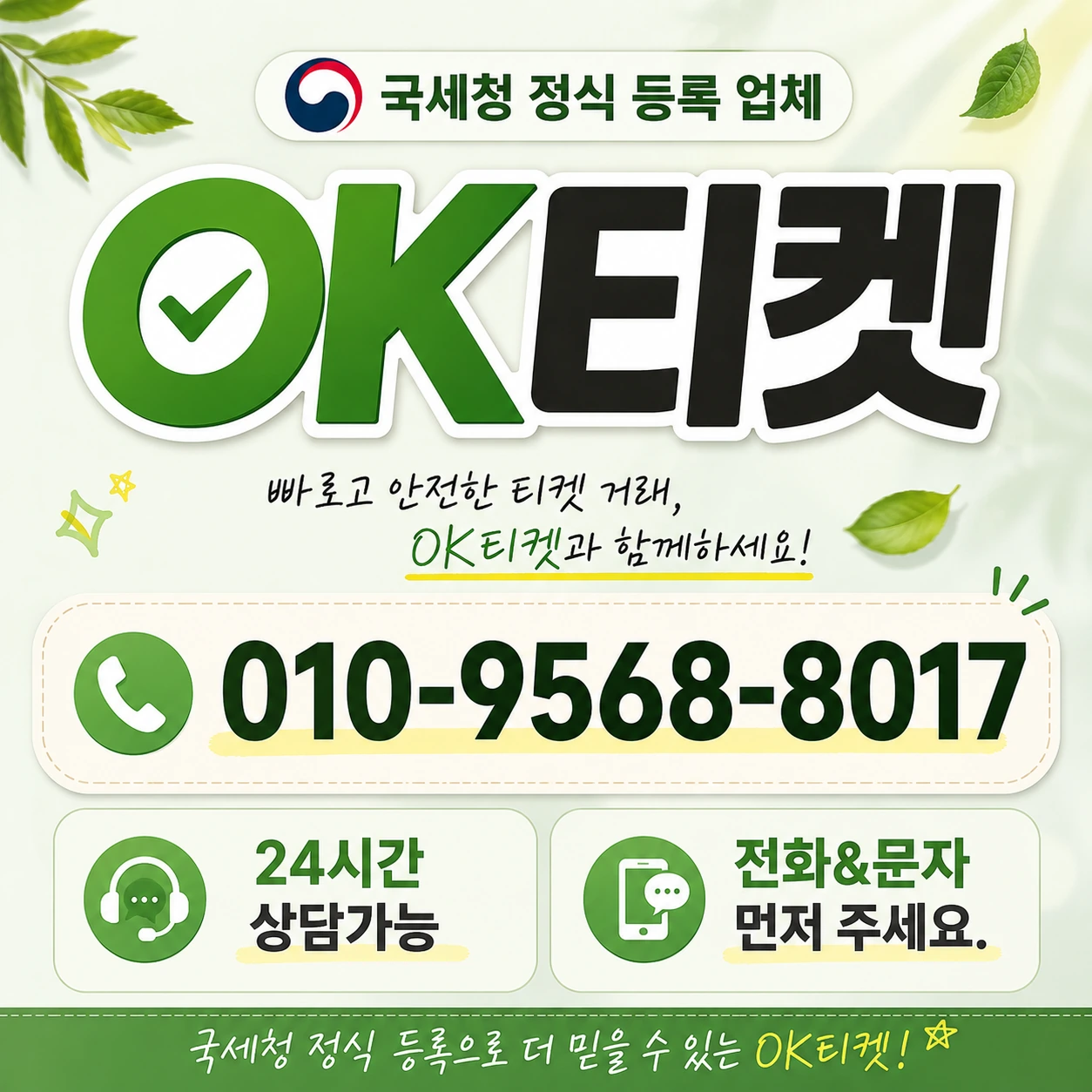 국민카드 한도상향 오케이티켓